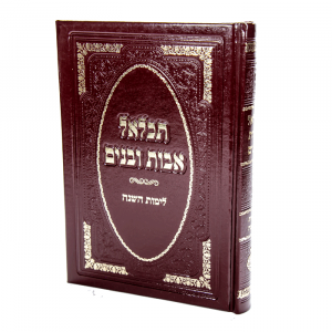 סידור בלדי
